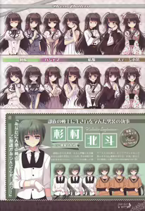 Page 43 of 月に寄りそう乙女の作法 オフィシャル・ビジュアルファンブック - preview thumbnail