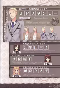 Page 53 of 月に寄りそう乙女の作法 オフィシャル・ビジュアルファンブック - preview thumbnail