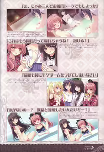 Page 55 of 月に寄りそう乙女の作法 オフィシャル・ビジュアルファンブック - preview thumbnail