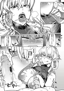 Page 116 of COMIC Masyo 2021-03 - preview thumbnail