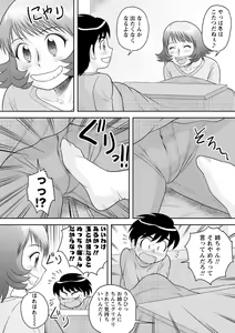 Page 121 of COMIC Masyo 2021-03 - preview thumbnail