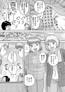 Page 122 of COMIC Masyo 2021-03 - preview thumbnail