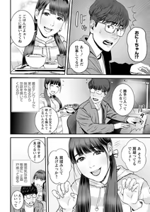 Page 139 of COMIC Masyo 2021-03 - preview thumbnail