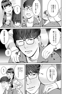 Page 140 of COMIC Masyo 2021-03 - preview thumbnail