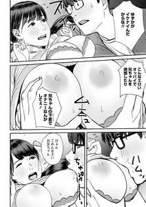 Page 153 of COMIC Masyo 2021-03 - preview thumbnail