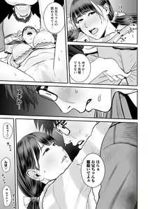 Page 154 of COMIC Masyo 2021-03 - preview thumbnail