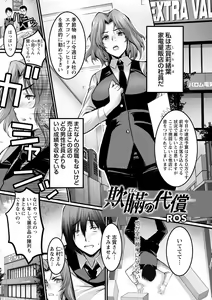 Page 164 of COMIC Masyo 2021-03 - preview thumbnail