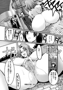Page 183 of COMIC Masyo 2021-03 - preview thumbnail