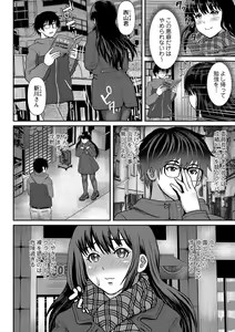 Page 187 of COMIC Masyo 2021-03 - preview thumbnail