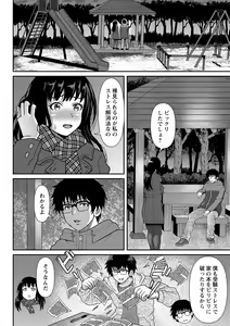Page 189 of COMIC Masyo 2021-03 - preview thumbnail