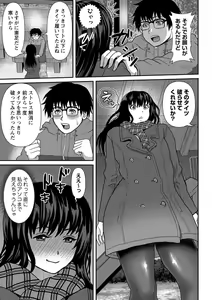 Page 190 of COMIC Masyo 2021-03 - preview thumbnail