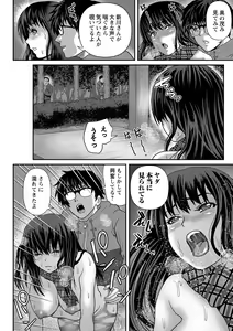 Page 199 of COMIC Masyo 2021-03 - preview thumbnail