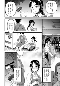 Page 209 of COMIC Masyo 2021-03 - preview thumbnail