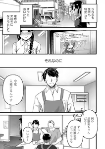 Page 210 of COMIC Masyo 2021-03 - preview thumbnail