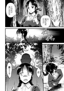 Page 213 of COMIC Masyo 2021-03 - preview thumbnail