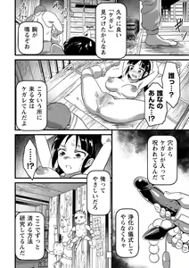 Page 217 of COMIC Masyo 2021-03 - preview thumbnail