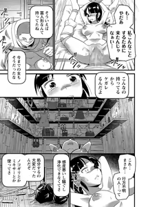 Page 220 of COMIC Masyo 2021-03 - preview thumbnail
