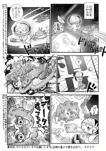 Page 236 of COMIC Masyo 2021-03 - preview thumbnail
