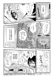 Page 241 of COMIC Masyo 2021-03 - preview thumbnail