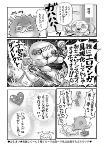 Page 243 of COMIC Masyo 2021-03 - preview thumbnail