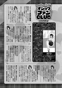 Page 252 of COMIC Masyo 2021-03 - preview thumbnail