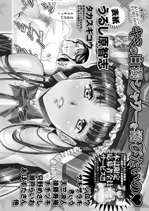Page 261 of COMIC Masyo 2021-03 - preview thumbnail