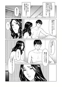Page 51 of COMIC Masyo 2021-03 - preview thumbnail