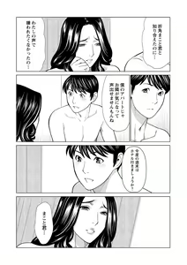 Page 53 of COMIC Masyo 2021-03 - preview thumbnail