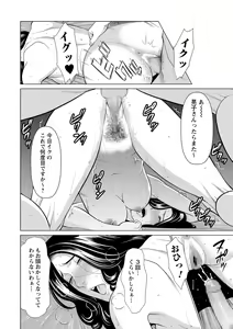 Page 61 of COMIC Masyo 2021-03 - preview thumbnail