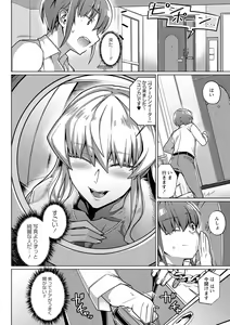 Page 95 of COMIC Masyo 2021-03 - preview thumbnail