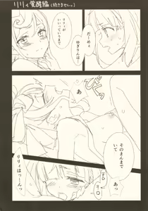 Page 4 of Yuu Lily. - preview thumbnail