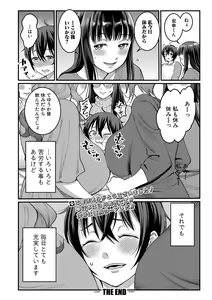 Page 107 of COMIC Shingeki 2021-03 - preview thumbnail