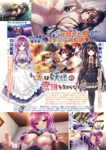 Page 11 of COMIC Shingeki 2021-03 - preview thumbnail