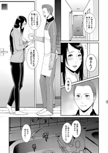 Page 114 of COMIC Shingeki 2021-03 - preview thumbnail