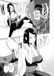 Page 118 of COMIC Shingeki 2021-03 - preview thumbnail