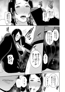 Page 122 of COMIC Shingeki 2021-03 - preview thumbnail