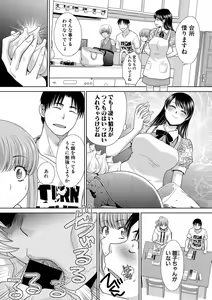 Page 13 of COMIC Shingeki 2021-03 - preview thumbnail