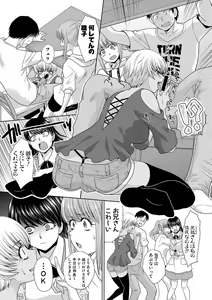 Page 14 of COMIC Shingeki 2021-03 - preview thumbnail