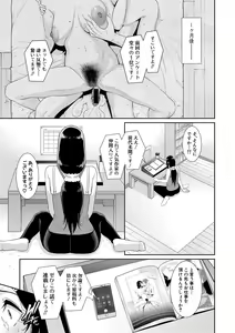 Page 142 of COMIC Shingeki 2021-03 - preview thumbnail
