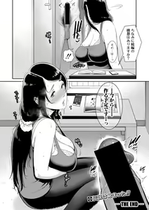 Page 143 of COMIC Shingeki 2021-03 - preview thumbnail