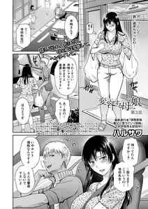 Page 151 of COMIC Shingeki 2021-03 - preview thumbnail