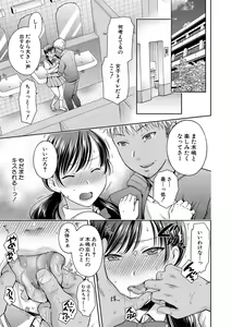 Page 170 of COMIC Shingeki 2021-03 - preview thumbnail
