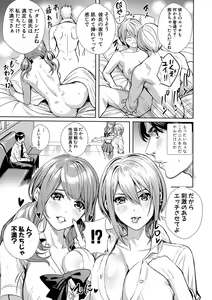 Page 216 of COMIC Shingeki 2021-03 - preview thumbnail