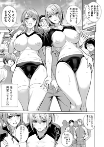 Page 218 of COMIC Shingeki 2021-03 - preview thumbnail