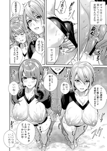 Page 221 of COMIC Shingeki 2021-03 - preview thumbnail