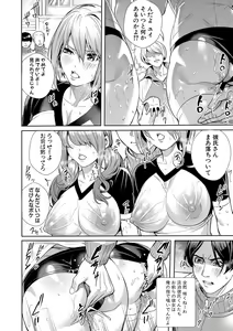 Page 223 of COMIC Shingeki 2021-03 - preview thumbnail
