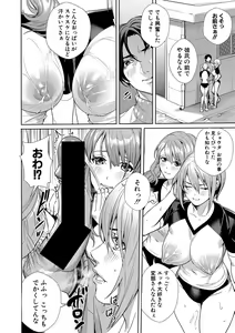Page 225 of COMIC Shingeki 2021-03 - preview thumbnail
