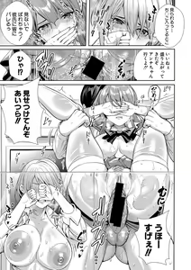 Page 234 of COMIC Shingeki 2021-03 - preview thumbnail