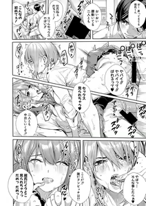 Page 237 of COMIC Shingeki 2021-03 - preview thumbnail