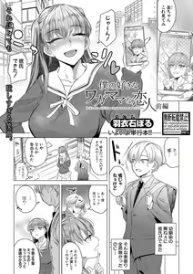 Page 244 of COMIC Shingeki 2021-03 - preview thumbnail